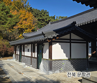남원시 호불문학관